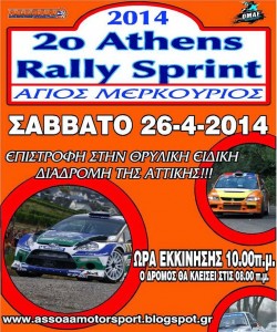athens-sprint-1