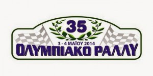 olympiako-rally-35-2