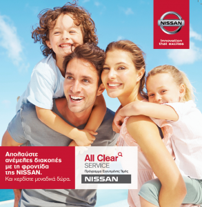 Nissan-All-Clear-Service-1