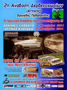 anavasi dervenoxorion 1