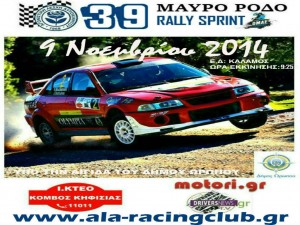 rally mauro rodo 1