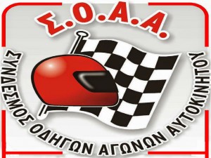 soaa 1