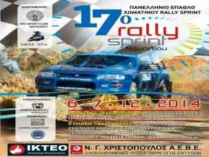 rally sprint naypliou 1