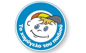 xamogelo tou paidiou 1