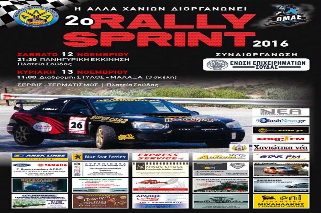 rally-sprint-2-1
