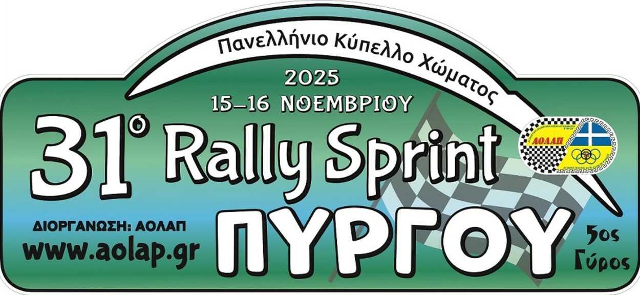 rally sprint pyrgou 31 1