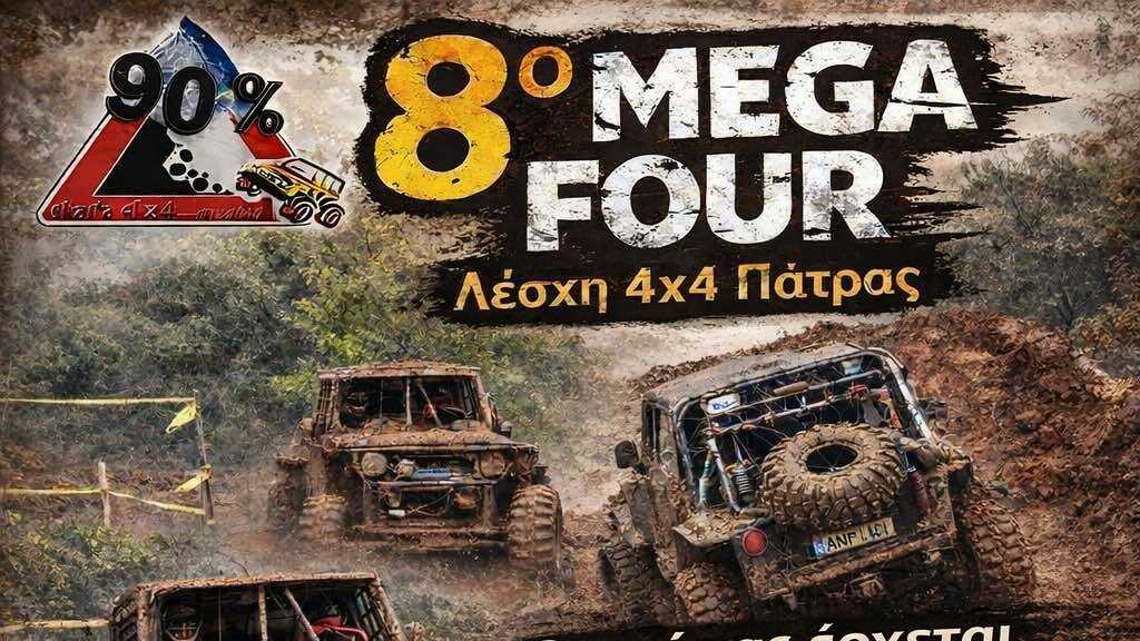 8o mega four 4x4 patras 2026 1