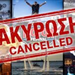 Ακυρώνεται το 27ο Motor Festival στη Λάρισα