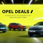 Το πρόγραμμα Opel Deals σε ισχύ έως τις 31 Μαΐου