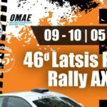 Οι συμμετοχές του 46ου Latsis Parts Rally Αχαιός 2026