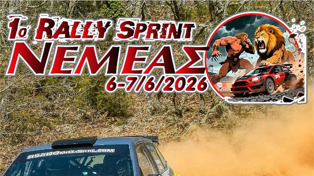 rally sprint nemeas 1 1