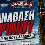 2η Ανάβαση Αγρινίου 2026
