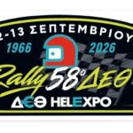 58ο Rally Δ.Ε.Θ. 2026