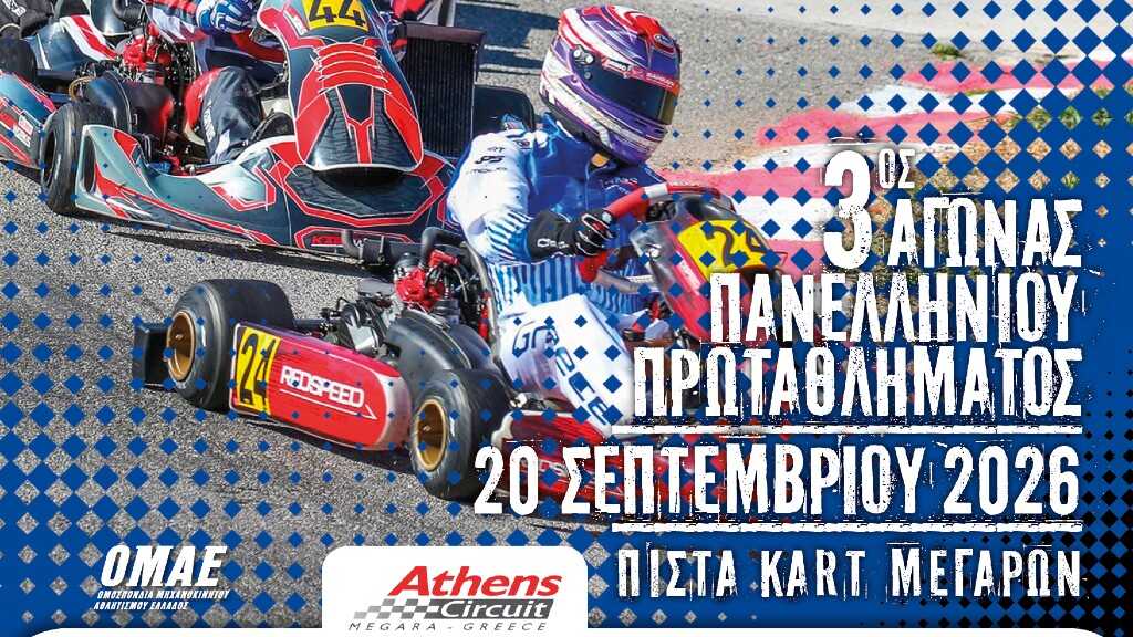 hellenic kart championship 2026 3 1