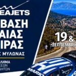 Οι συμμετοχές της 14ης Seajets Ανάβασης Αρχαίας Αιγείρας “Δημήτρης Μυλωνάς” 2026