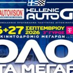 Οι συμμετοχές του 3ου αγώνα Autovision Hellenic Auto GP 2026
