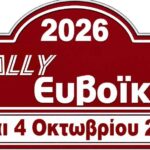 Οι συμμετοχές του Rally Ευβοϊκού 2026