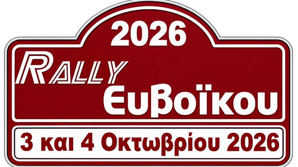 rally evoikou 2026 2
