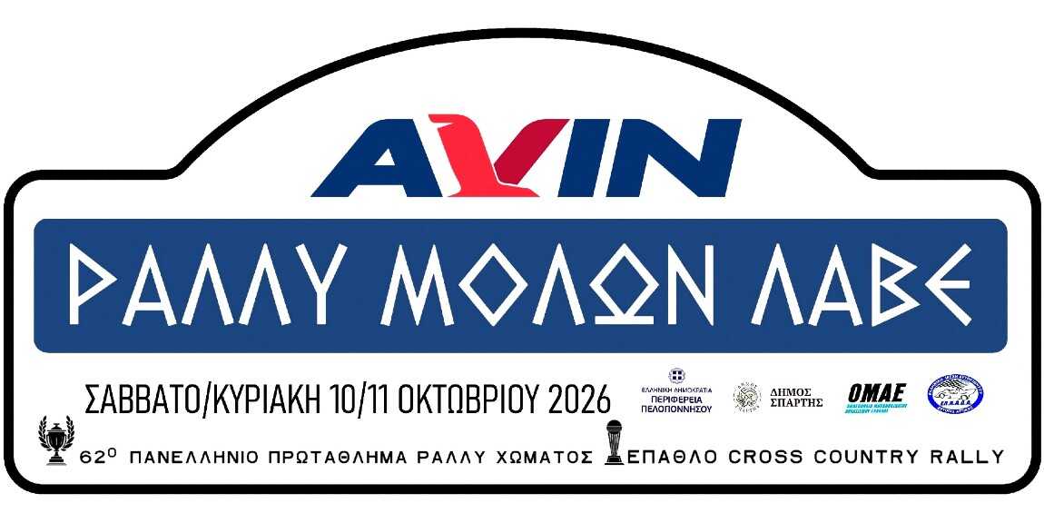 rally molon lave 2026 4