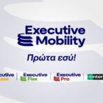 Ο Όμιλος Σφακιανάκη παρουσιάζει την Executive Mobility