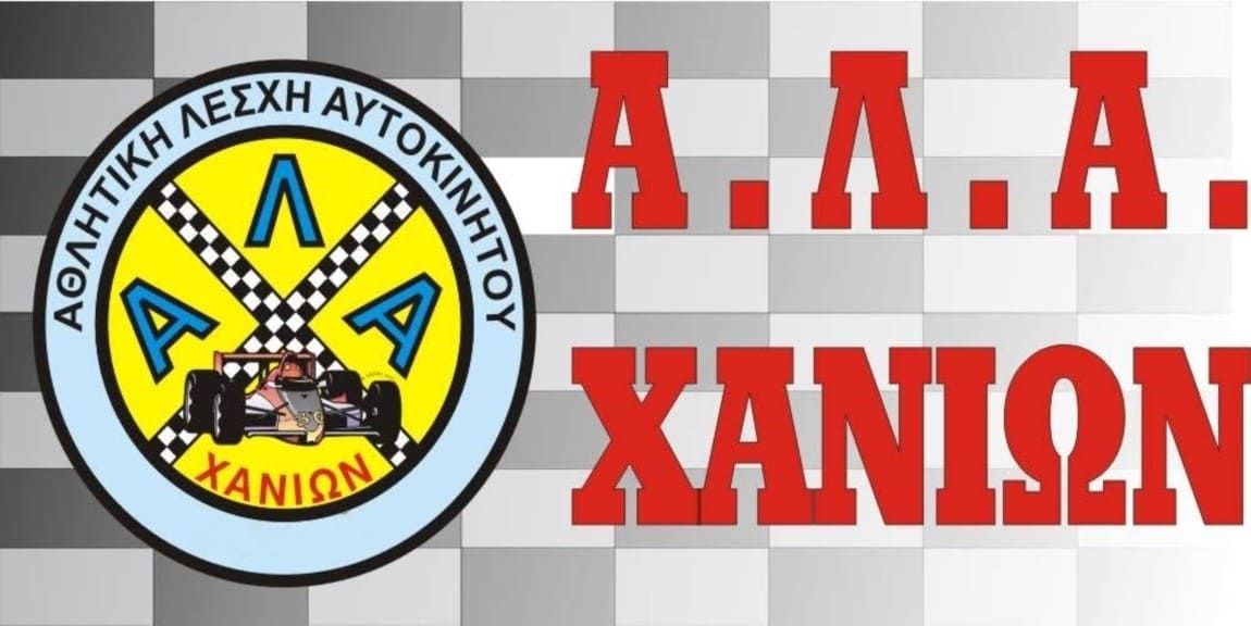 rally anavasi omalou 20 1