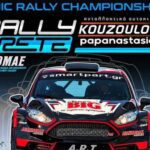 Οι συμμετοχές του 47ου Kouzouloglou Rally Κρήτης 2026