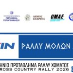 Οι συμμετοχές του AVIN Rally Μολών Λαβέ 2026