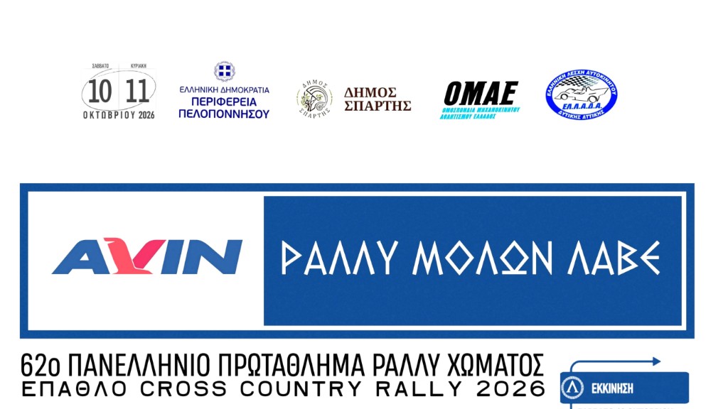 rally molon lave 2026 1