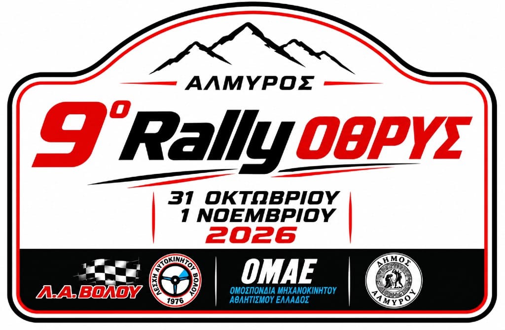 rally othris 9 1