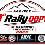 9ο Rally Όθρυς 2026 ΔΤ2
