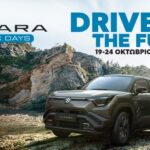 e Vitara Electric Days από τη Suzuki